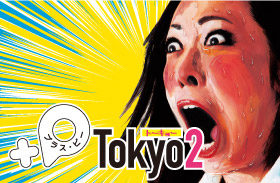 オリジナルポストカード展『+P Tokyo2』